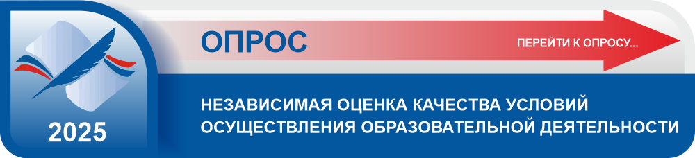 банер опрос